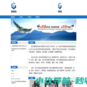 武汉康德宝食品科技有限公司