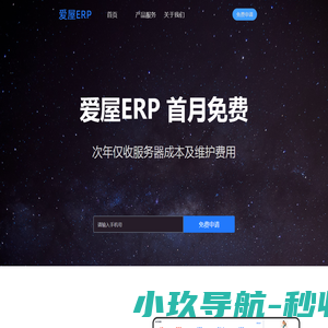 erp