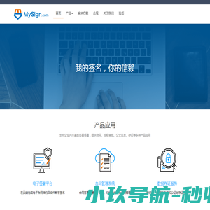 【电子合同