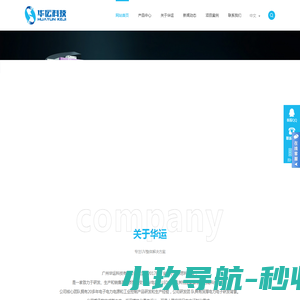 智能UV电子电源,UV电子电源,UV灯电源,UV无极调光电源,UV电子变压器,UV灯变压器,UV电子电源厂家,UV灯变频电源