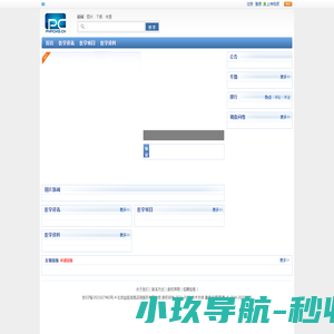 上海仁厚电子有限公司