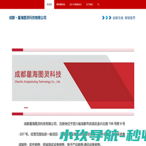 成都