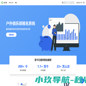 成行啦