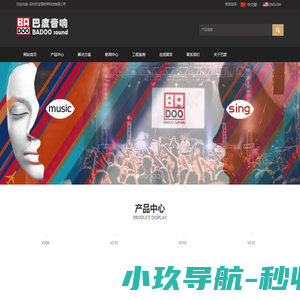 深圳音响设备