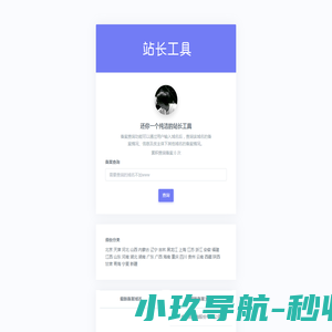 敢探号分销系统供应商