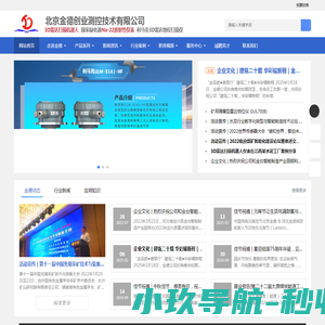 3D雷达扫描仪