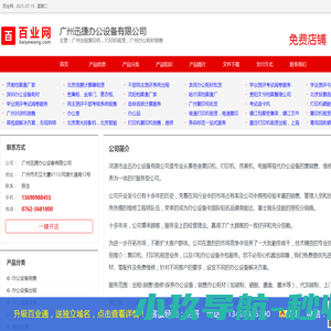 广州出租复印机 广州出租复印机