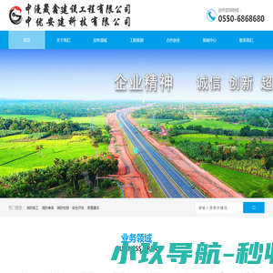 中漫晟鑫建设工程有限公司