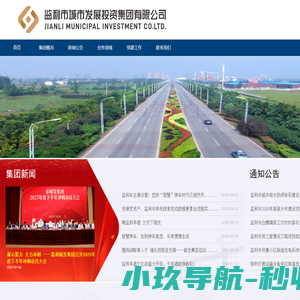 监利市城市发展投资集团有限公司