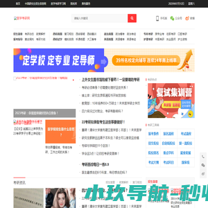 医学考研网