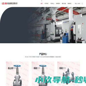 重庆渝牌阀门有限公司