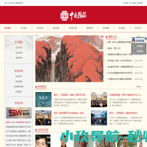 中画国检