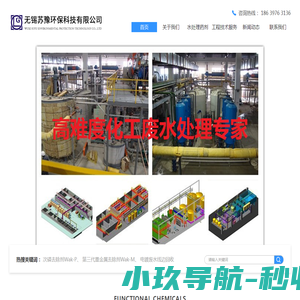 无锡苏豫环保科技有限公司