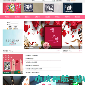 泰安公益婚恋网