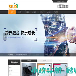 上全网,综合类B2B平台,专业的商业服务