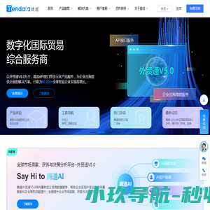 海关数据