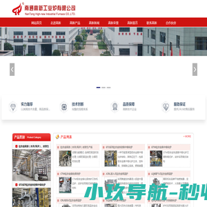 保温炉