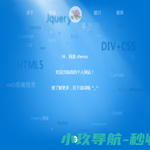 一个积极向上的理科生