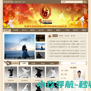 武当功夫