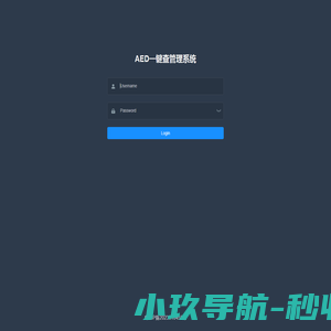 AED一键查