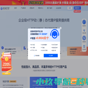 91HTTP代理