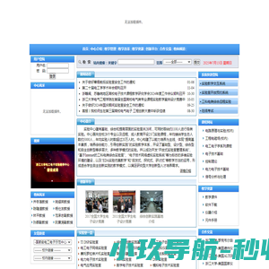 浙江大学电工电子实验教学中心