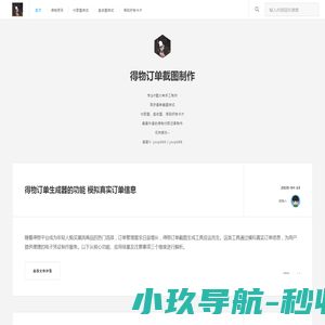 得物订单截图生成