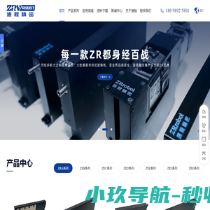 ZR轴