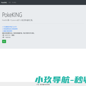 PokeKING