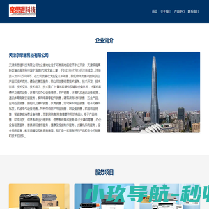上海昌享货架有限公司