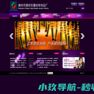 无孔泡珠