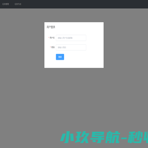 浙江信诺进出口有限公司进出口一部