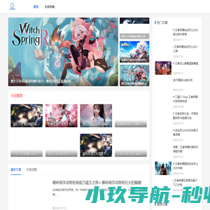 游戏攻略大全
