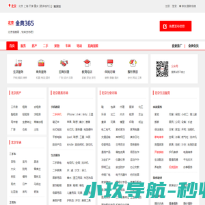工会二级网站