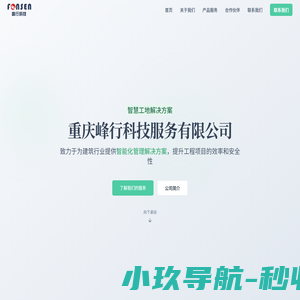 广东诚顺工程管理咨询有限公司