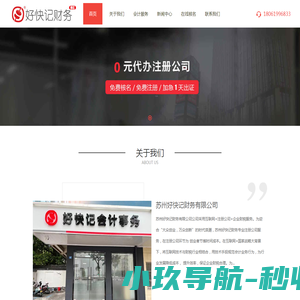 苏州工业园区公司注册