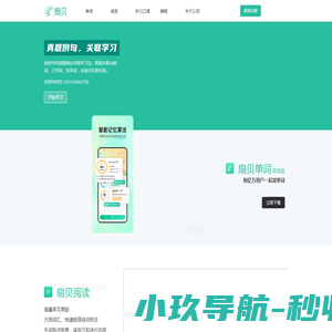 成都闪技科技有限公司