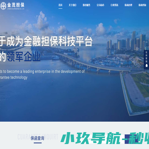 温州市金茂融资担保有限公司
