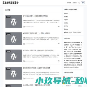 网站截图