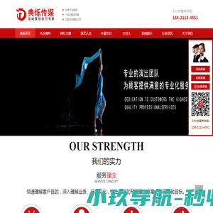 上海保安公司
