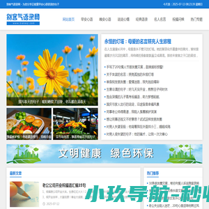 别客气语录网