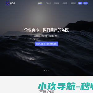 拍立传