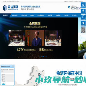 氨氮去除剂,cod降解剂,除磷剂,重金属捕捉剂