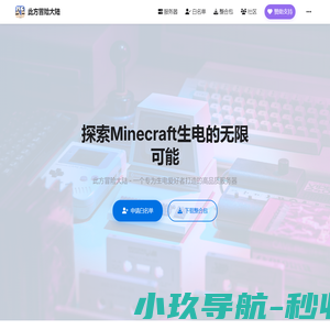 网站截图