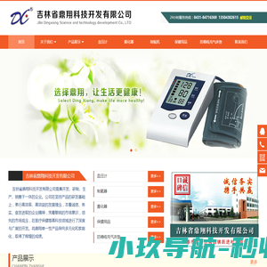 血压计,雾化器,氧气机,护腰器材,防褥疮充气床垫