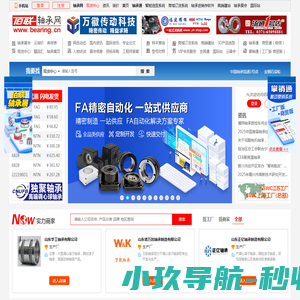 佰联轴承网
