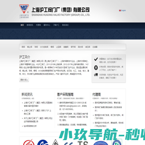 上海沪工阀门厂（集团）有限公司―来自上海的阀业巨子！