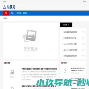 聚优号