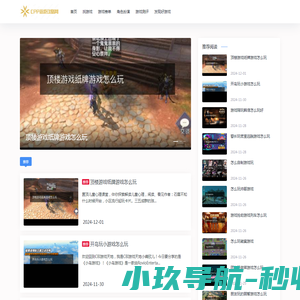 CPP游戏攻略网