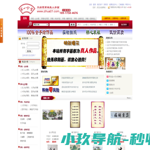 第一字画网